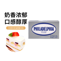 Kiri凯芮奶油奶酪250g*3块芝士乳酪