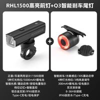 洛克兄弟 自行车前灯尾灯套装 骑行装备