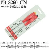 PB SWISS TOOLS 瑞士 PB 8260 CN 螺丝刀套装 螺丝刀*1套