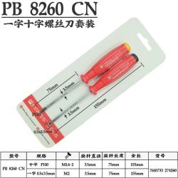 PB SWISS TOOLS 瑞士 PB 8260 CN 螺丝刀套装 螺丝刀*1套