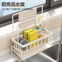 居家家 厨房水槽抹布沥水架 台面窄边置物架
