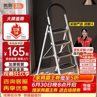 奥鹏 AP1265 折叠人字梯  航空灰 五步