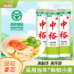 中裕 面条 麦芯挂面 组合装 方便速食面 汤面 3kg