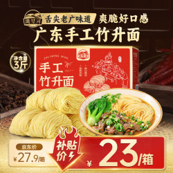 湾琴河 面条 手工竹升面 1500g