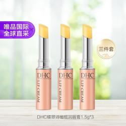 DHC 橄榄护唇膏