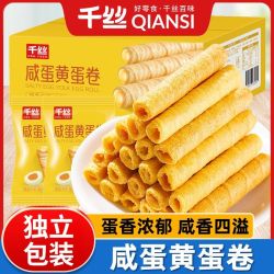 千丝 咸蛋黄注芯蛋卷 250g 酥脆休闲小吃