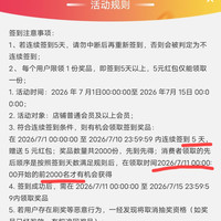 京东 欧莱雅男士签到 5天5元红包（500豆）