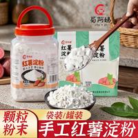 蜀阿姨 红薯淀粉 500g*1袋 颗粒状