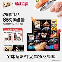 希宝 进口猫条猫咪零食营养补水舔食湿粮成猫旗舰店正品120支