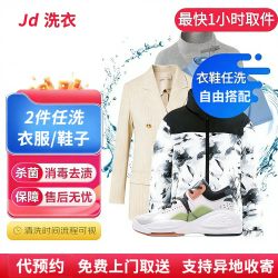 洗衣代下服务衣鞋任洗2件上门取送服务干洗/水洗异地收取