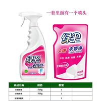 百亿补贴：绿伞 国货30年绿伞衣领净1kg强力去污去油渍衣领干洗店预洗
