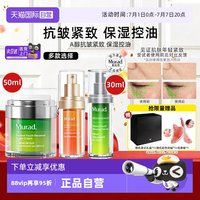 慕拉得 美国慕拉得Murad维a醇精华液3A视黄醇va面部温和焕肤礼盒紧致提亮