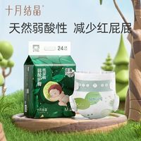 百亿补贴:十月结晶 纸尿裤拉拉裤婴儿超柔尿不湿宝宝成长透气28片
