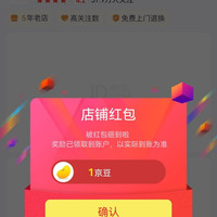 京东 金平安轮胎关注更新，实测1豆