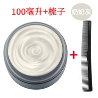 宣谷 一次性彩色发蜡干发胶   多色可选100ml