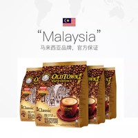 旧街场白咖啡 马来西亚进口oldtown旧街场白咖啡三合一速溶原味榛果474g官旗舰