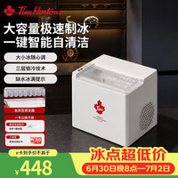 天好咖啡 天好TimsZ3制冰机家用小型全自动一键清洗子弹冰大小冰块可调迷你宿舍制冰器 白