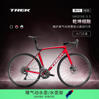 崔克 公路车 MADONE SL 5 碳纤维气动竞赛级 亮面激情红色 M（建议身高166-177CM） 24速