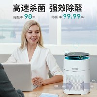 安拓浦 桌面空气净化器小型家用办公室卧室内除甲醛二手烟异味过滤