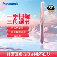 Panasonic 美容修剪器ES-WF61-P405