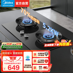 美的 燃气灶JZT-A3天然气
