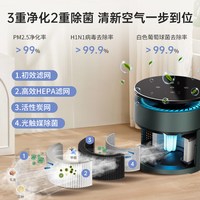 安拓浦 桌面空气净化器家用小型办公室卧室除甲醛清新机除二手烟味