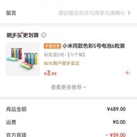 订单截图缩略图