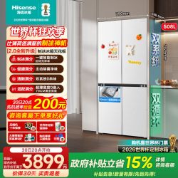 海信 [大薄荷2.0]海信508E5S制冰超薄零嵌十字四门冰箱双系统509升级款