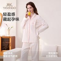 英氏 10A 抑菌吸湿透气侧开隐形哺乳口月子服