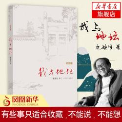 人民文学出版社 我与地坛(纪念版)