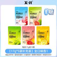 移动端、今日必买:食品 无糖 益生菌含片