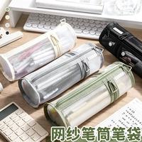 珺北 简约网纱笔筒文具袋  二合一笔袋大容量
