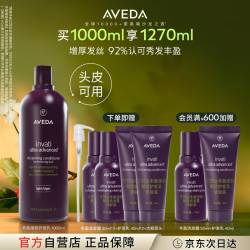 AVEDA 艾梵达（AVEDA）丰盈强韧赋活护发素1000ML柔顺修护强韧防断发长效抗毛躁护发乳