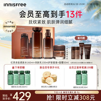 悦诗风吟 红茶水乳礼盒+红茶面霜套装抗皱水润保湿