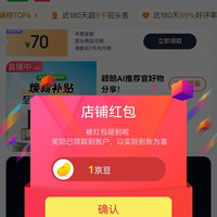 京东 颖朗更新，关注领1京豆