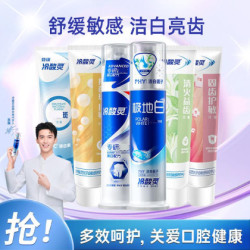 冷酸灵 抗敏感 牙膏