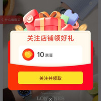 京东 oneplus 手机圈、每天签到 10 京豆