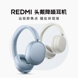 小米 Redmi 头戴式蓝牙耳机 主动降噪