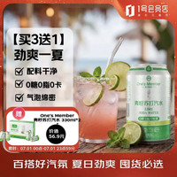 PLUS会员：1号会员店 青柠味苏打水 0糖0卡 330ml*24罐