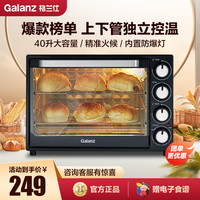 格兰仕 电烤箱家用烘焙多功能全自动大容量40L蛋糕迷你烤箱K43