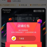 松下更新，关注1豆