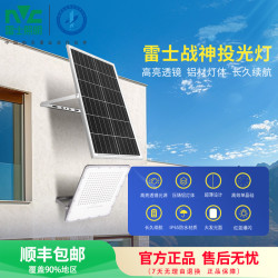 雷士 照明太阳能投光灯ESTY1913/4.5W