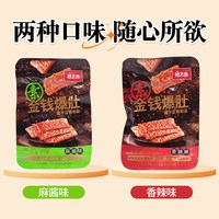 穗之杰 素金钱爆肚脆麻酱味魔芋爽辣条素毛肚 10g 香辣味20包