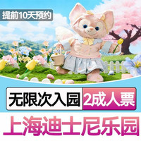上海迪士尼乐园早鸟1日门票