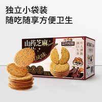 88VIP：三只松鼠 山药芝麻瓦片薄脆饼干500g
