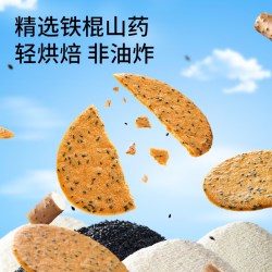 三只松鼠 山药芝麻瓦片薄脆饼干