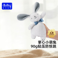 澳贝 迷你安抚兔手握玩偶