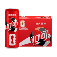可口可乐 摩登罐 K1碳酸饮料 普罐FIFA世界杯罐随机发货 330ml*20罐