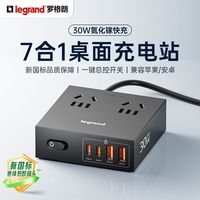 百亿补贴：罗格朗 30W总控开关小魔盒插座USB/typeC快充插排 1.5m