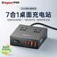 百亿补贴：罗格朗 30W总控开关小魔盒插座USB/typeC快充插排桌面办公